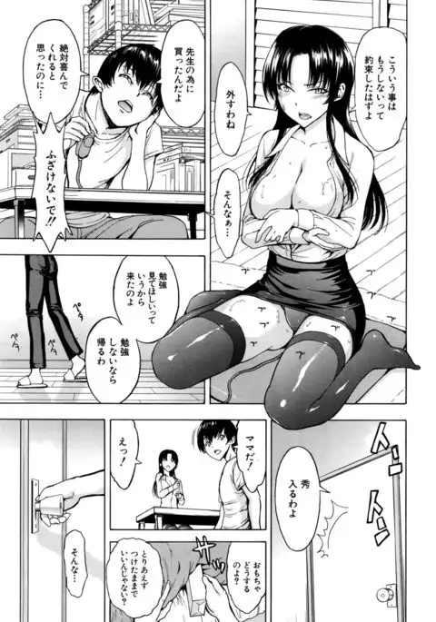 Ichikawa Miyuki Ch 1-4