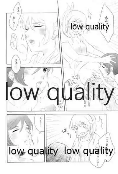 Dounika Narisou - DRIVE YOU CRAZY