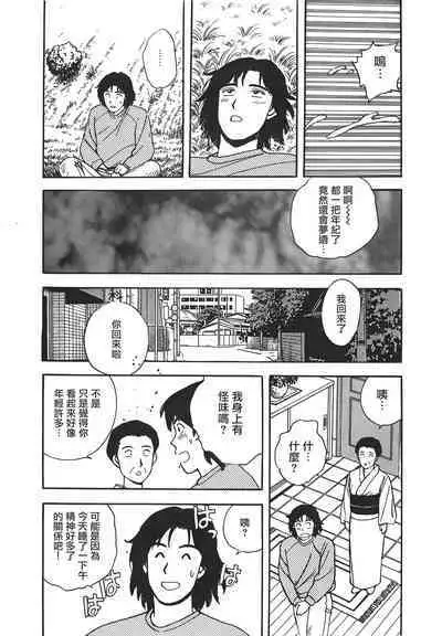 Makuhiru Yumeko | 夢子的異色世界