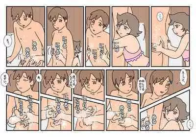 Nami Kazoku Ryokou de Deatta Oniisan to