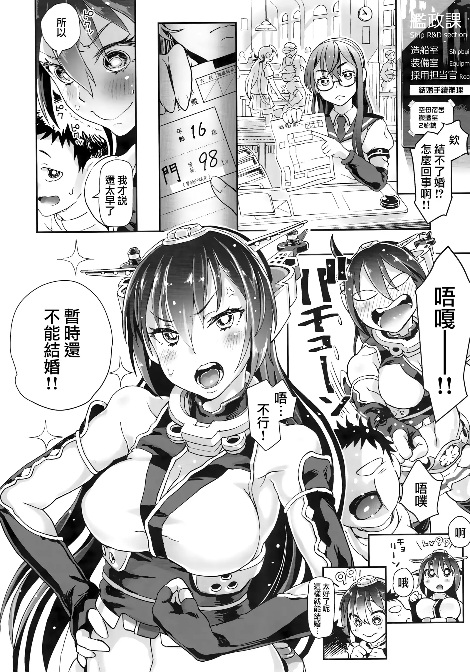 Nagato no Hitorigurashi