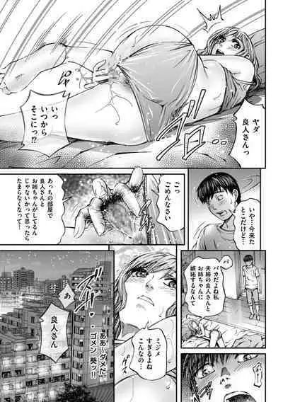 [Kitazato Nawoki] Zecchou Inzuma☆Monzetsu Nuru Picha! [Digital]