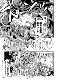 [Nanami Shizuka] Zetsumetsu Kigu Megami ~Threatened Goddess~ [Digital]