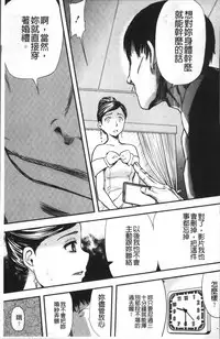 [Yamada Tahichi] Tsuma to Batsu [Chinese]