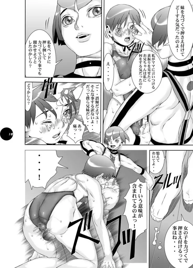 HEART&BODY.20 - Erisu Koufuku no Gishiki