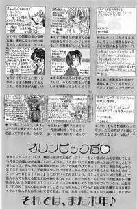 COMIC Papipo Gaiden 1998-01