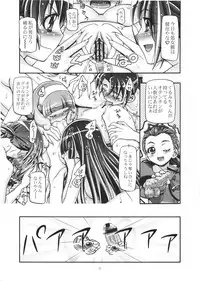 (C83) [Gambler Club (Kousaka Jun)] Smile Punicure (Smile Precure!)