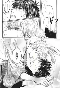 Silver Dream (Gintama)