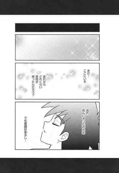 Hayyp End de Machiawase - see you at the happy ending