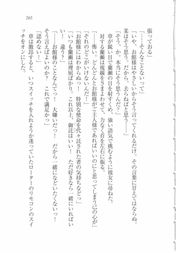 サムライメイド