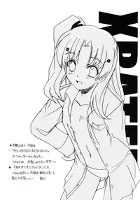 (C69) [Sukapon-do (Kagawa Tomonobu, Yano Takumi)] Feeling Heart (ToHeart 2)