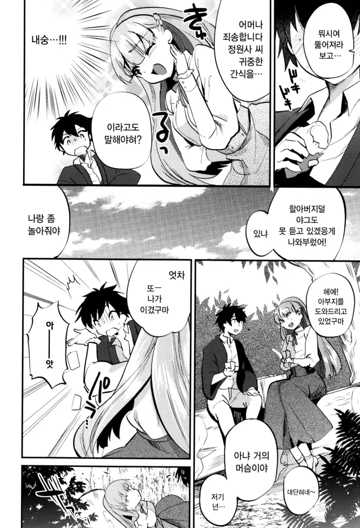 Tsuya, Himegoto | 비밀스런 정사