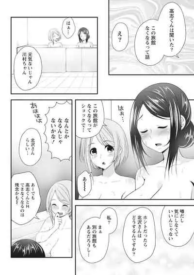 Monthly Vitaman 2018-07