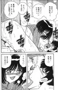 [Umino Sachi] Hokemon