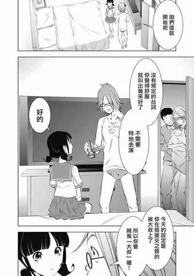 一瞬之间 裸之业界物语 01-09 Chinese [拾荒者汉化组]