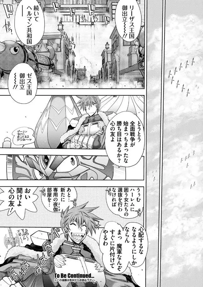 Rance 10 -Kessen- Chapter 001