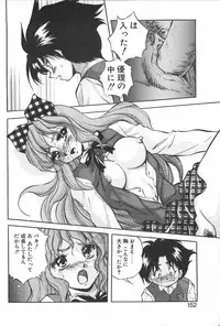 [Konya Takashi] RINNE CRISIS