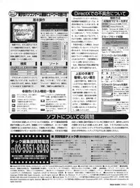 Tech Gian Issue 16 (February 1998)