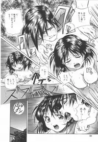 [Amano Youki] Hanjuku Sengen!