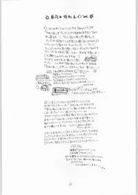 (SC20) [TENKAICHI BABY'S (Benny's, Inomoto Rikako)] Dameria 0.5 (Yumeria)