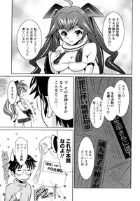 [Nobuki Chihiro] Motto Kosutte