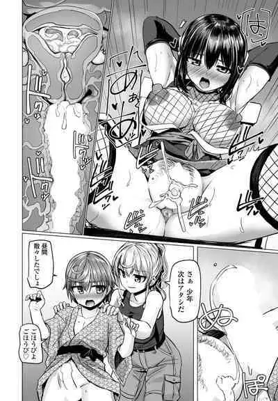 COMIC Penguin Club 2023-08