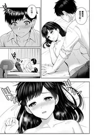 [Yuyama Chika] Sensei to Boku Ch. 1-2 [Chinese] [萌新大報社]