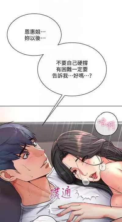 【周三连载】超市的漂亮姐姐（作者：北鼻&逃兵） 第1~43话
