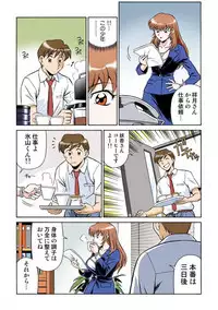 [Yusura] Onna Reibaishi Youkou 1 Ch. 2