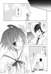 [Komiya Yuuta] Dreamsicle