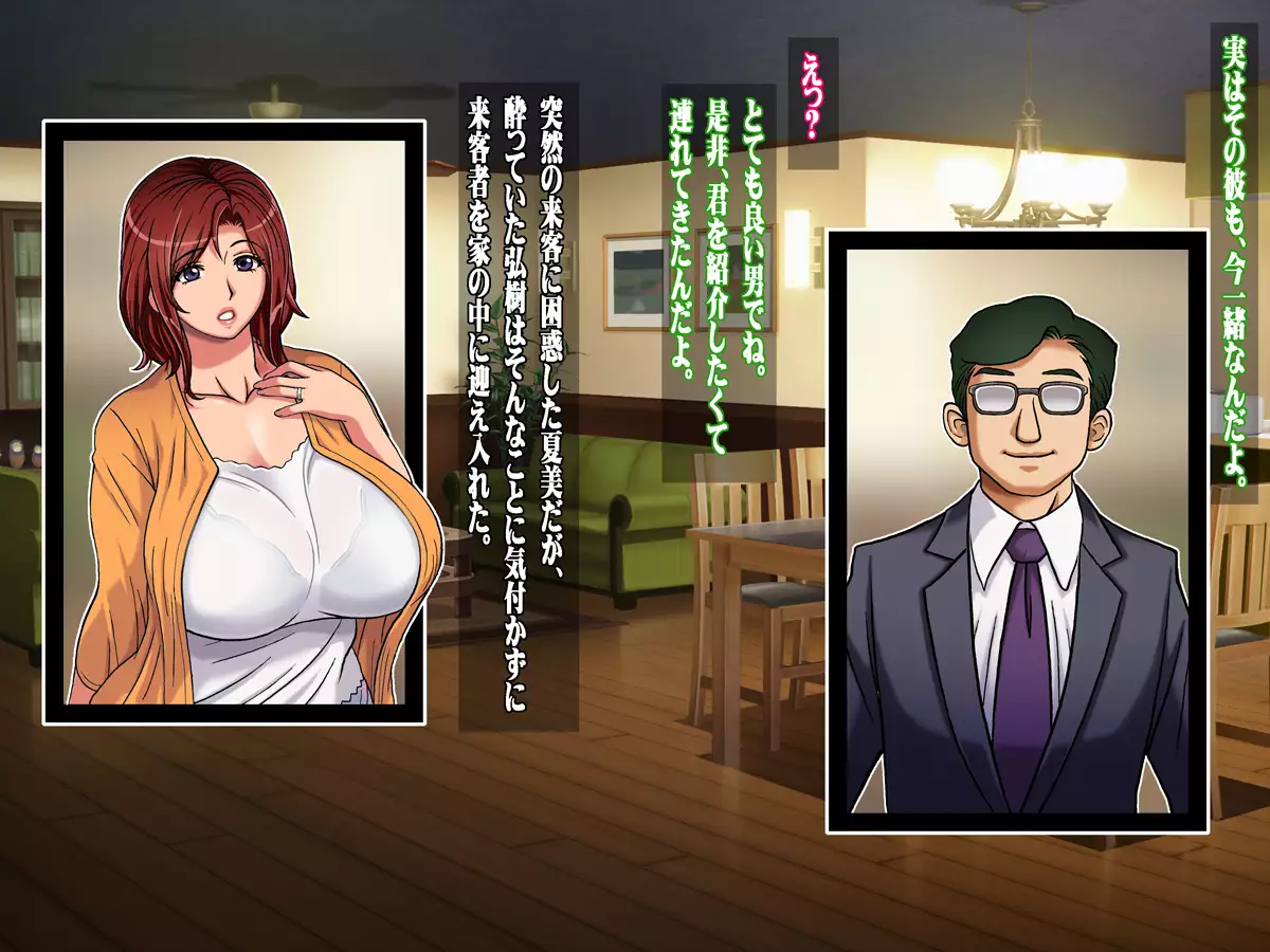 Steamy WifeBeef Part A