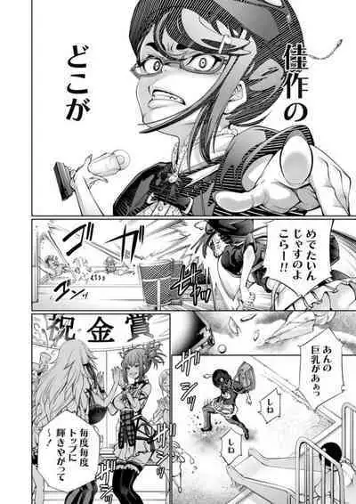 COMIC Grape Vol. 106