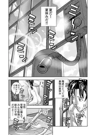 Haru Kurabe Soushuuhen~