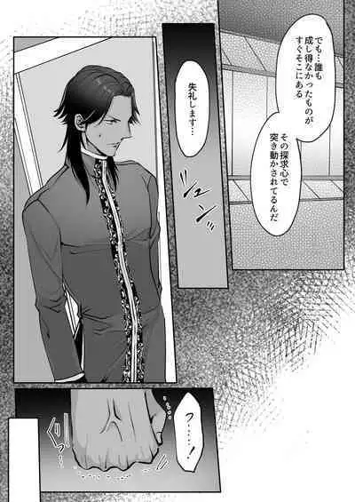 霞みゆく君と何度でも