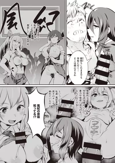 COMIC Shitsurakuten 2021-08