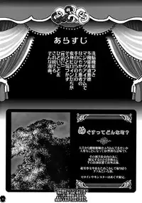 (C87) [Pish Lover (Amatake Akewo)] Heroine wa Tsukureru. [English] [biribiri]