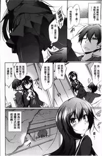 [Amano Chiharu] Renai Kikan no Meltdown - Meltdown of Love Organ [Chinese]