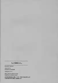 (COMIC1☆8) [TIES (Takei Ooki)] Choro Zuihou-chan. (Kantai Collection)