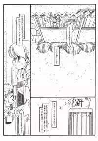 (C69) [bolze.] Satou-san to Yamada-kun sono 3
