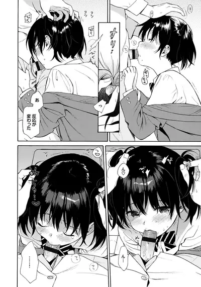 [Sekiya Asami] Rough Sketch