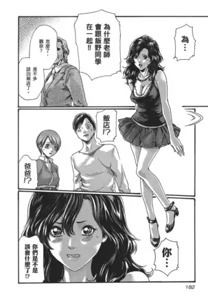 センセ。 第5巻