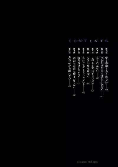 Boku wa Love Song ga Utaenai Jou