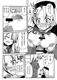 (COMIC1☆4) [DOUMOU (Doumou)] Shishou ni Shikotama Iyagarasehon (Touhou Project)