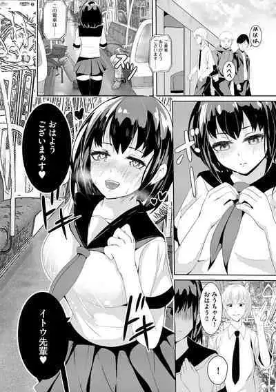 Oji-san Shuudan Chikan Densha Kuso Namaiki na Joshikousei o Wakarase Sex