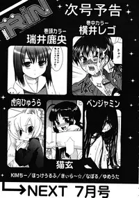COMIC RiN 2008-06 Vol.42