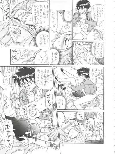 Shippoppo Club House