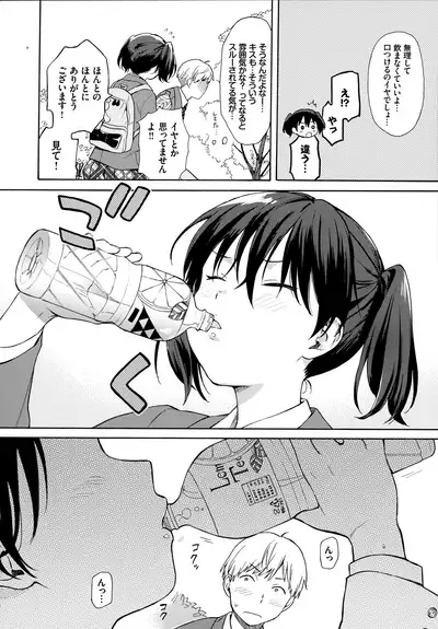 [Sekiya Asami] Rough Sketch