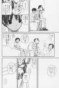 [Wang-Pac] Tsumasakidachi Onnanoko