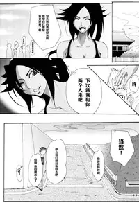 (C73) [Kairanban (Bibi)] Benten Kairaku 6 (Bleach) [Chinese] [黑条汉化]