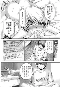 [Kakei Hidetaka] Kuchi Dome Ch.1-11